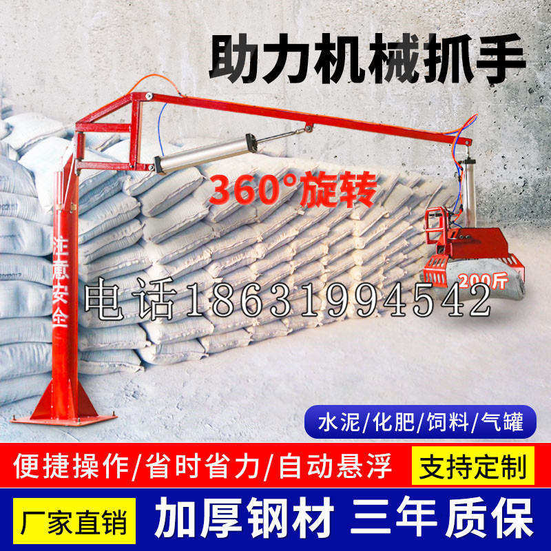 泾源县助力机械抓手 平衡吊悬臂吊机车 360°旋转机械手臂 翰盾